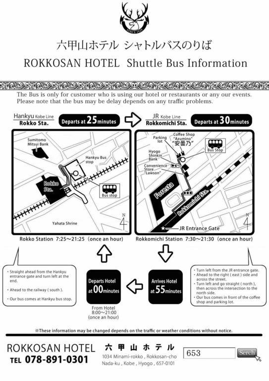 Rokkosan Hotel Kobe Eksteriør billede